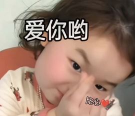 温暖宝宝💰好运连连主播照片