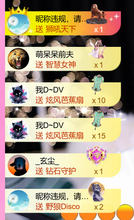 艾沫;白天播。主播照片