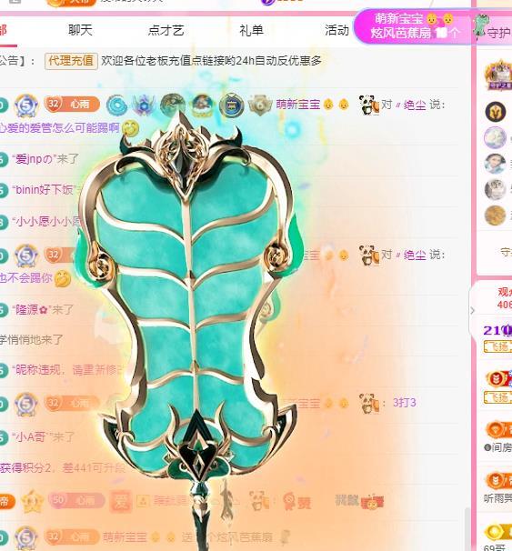 代理心雨六月天天吃饱的图片
