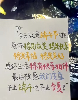 洁儿宝宝求电费~主播照片