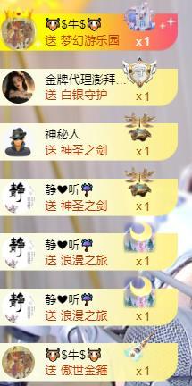 美🌸夏☔主播图片