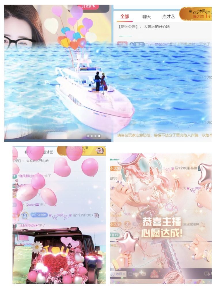玟玟🌸加油主播图片