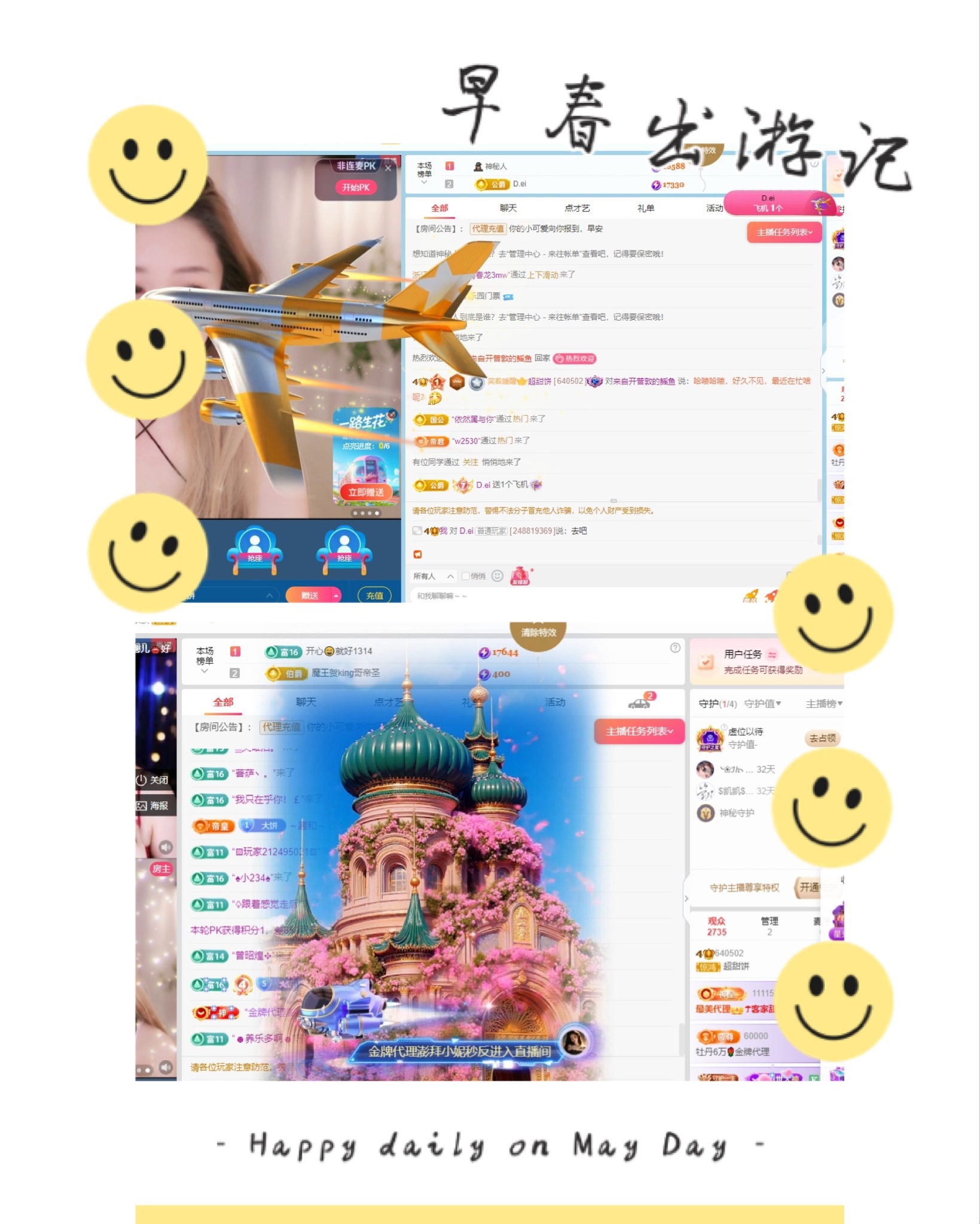 超甜饼主播图片