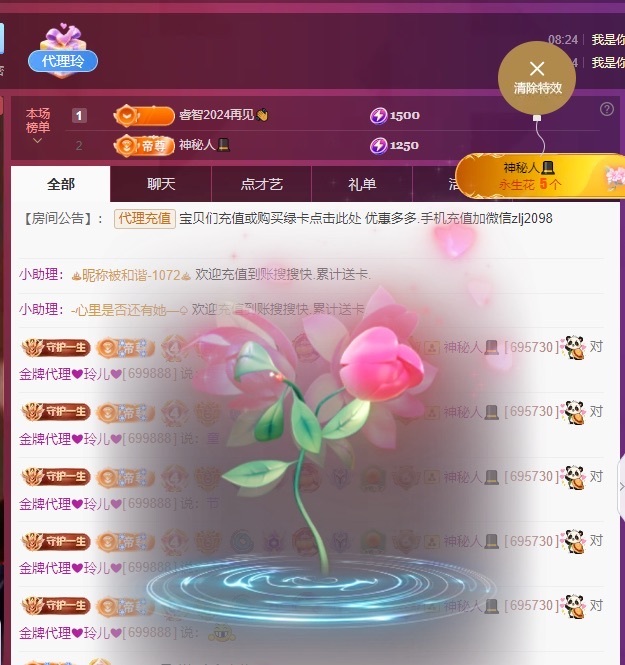金牌代理❤玲儿❤的图片