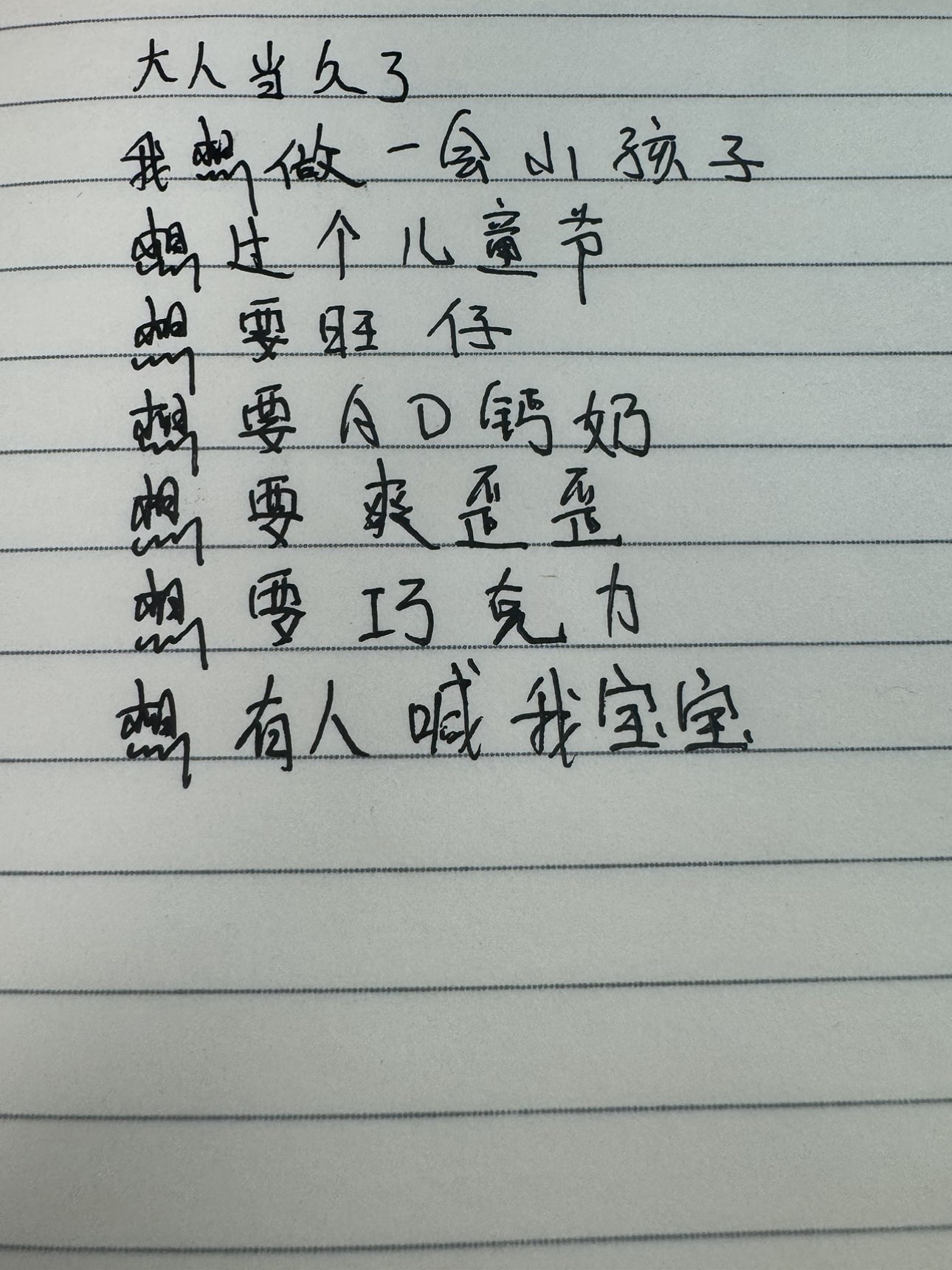 💗巧克力123主播图片