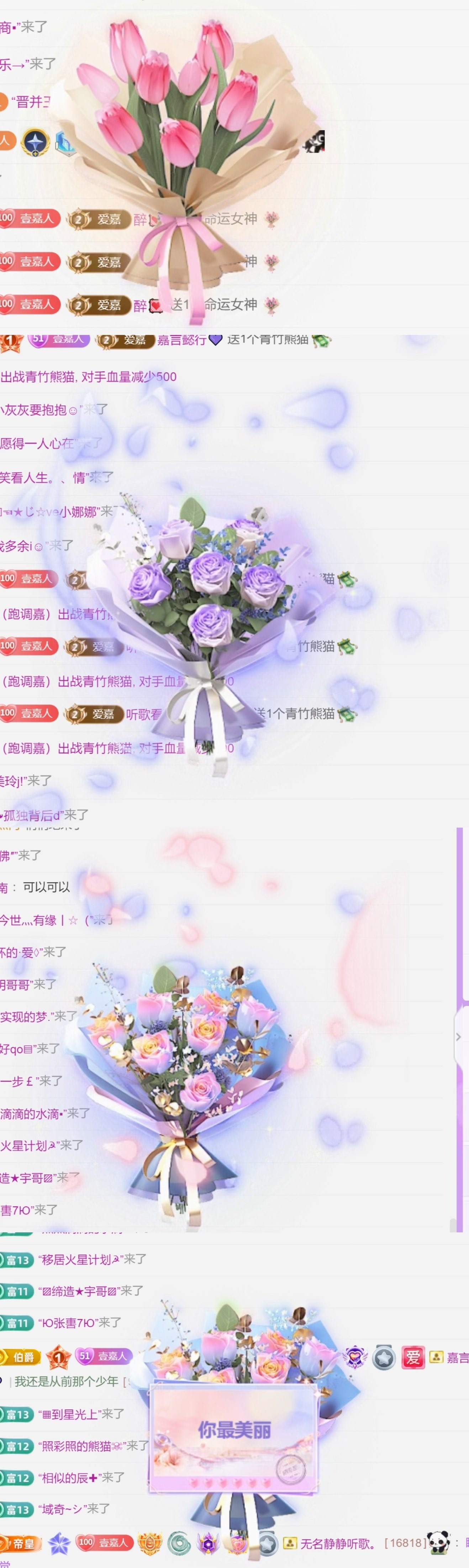 跑调嘉💟的图片