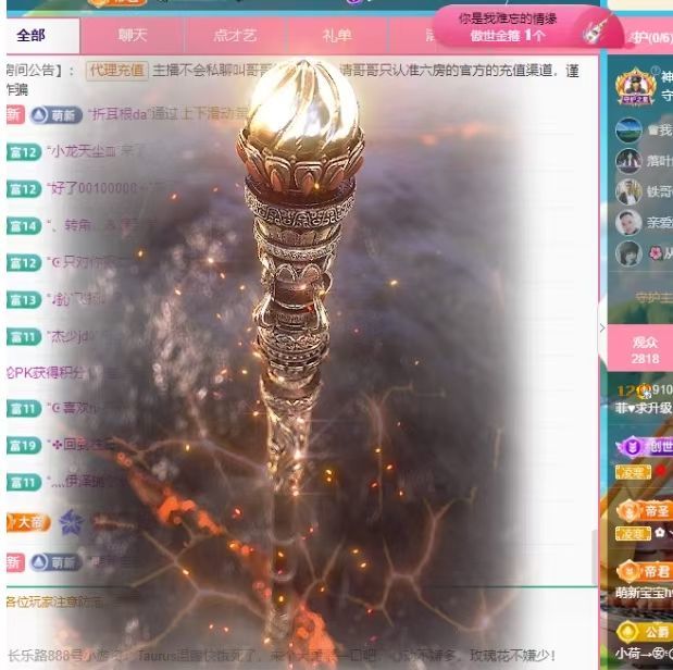 菲儿♥好运来🌈主播图片