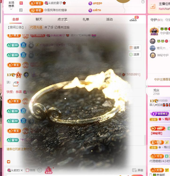 菲儿♥好运来🌈主播图片