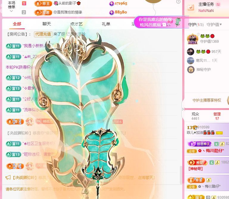 菲儿♥好运来🌈主播图片