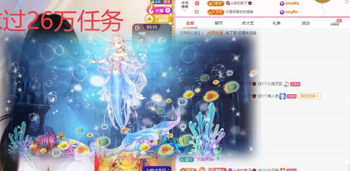 菲儿♥好运来🌈主播图片
