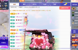 远扬、青青青青青青青主播照片