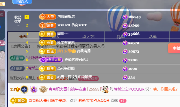 青青恭贺官人荣升了的图片