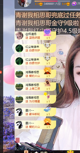 远扬、青青青青青青青主播照片