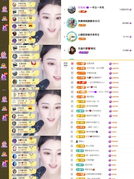 筱一✿．调设备晚上见主播照片