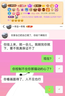 筱一✿．休24号见主播照片