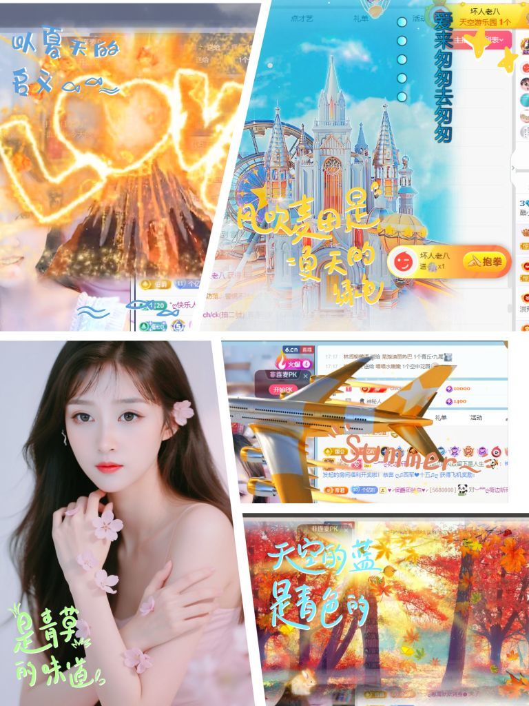 酷小白吖主播图片