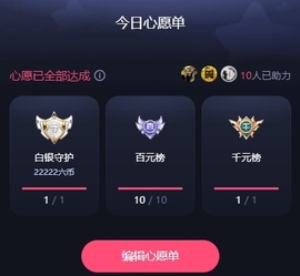 晚秋恭贺敏敏登临大帝主播照片