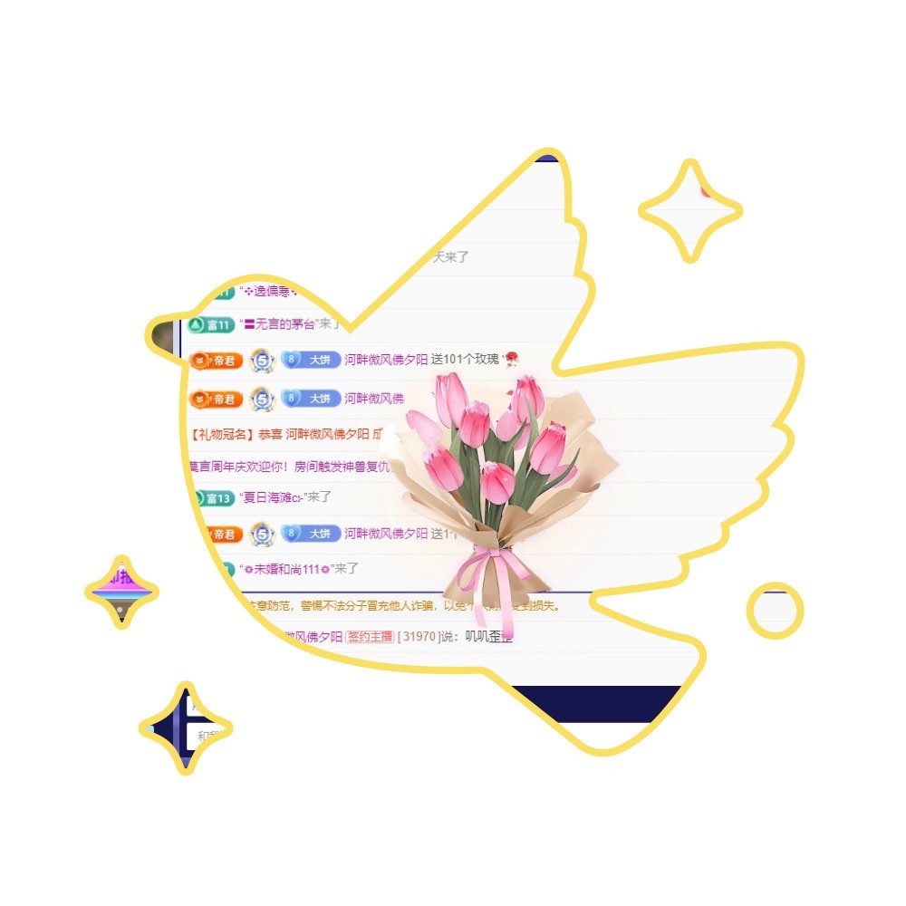 超甜饼主播图片
