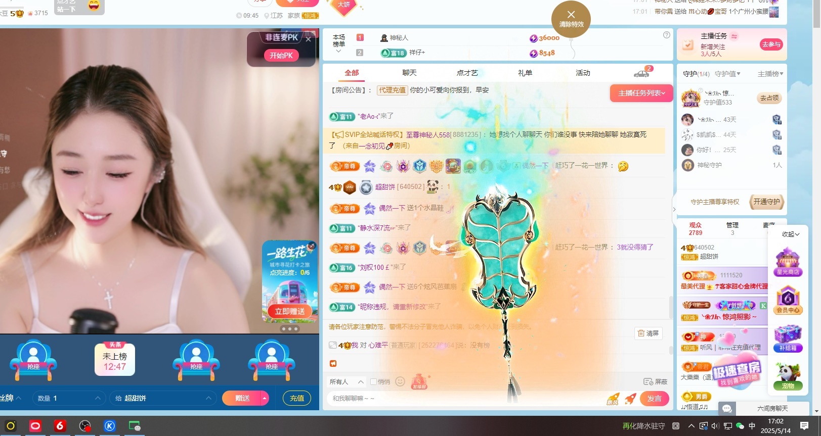 超甜饼主播图片