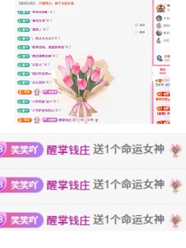 🍼爱笑～爱钱钱主播照片