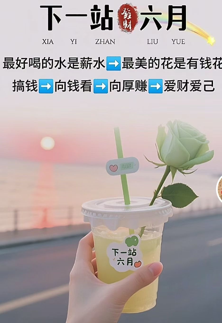小甜甜6号生日💕主播图片
