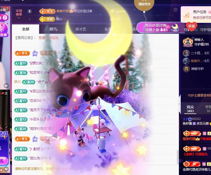 鱼籽酱♊贺再见帝王啦主播图片