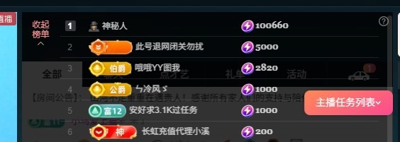 大可?主播圖片
