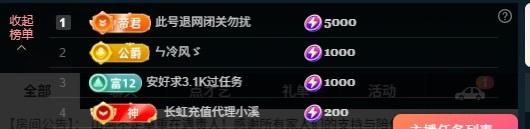 大可?主播圖片