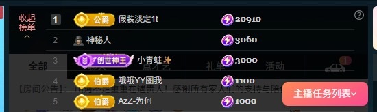 大可?主播圖片