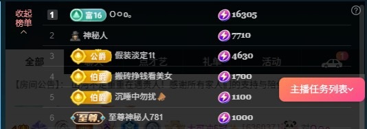 大可?主播圖片