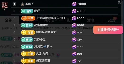 大可?主播圖片