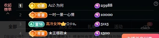 大可?主播圖片