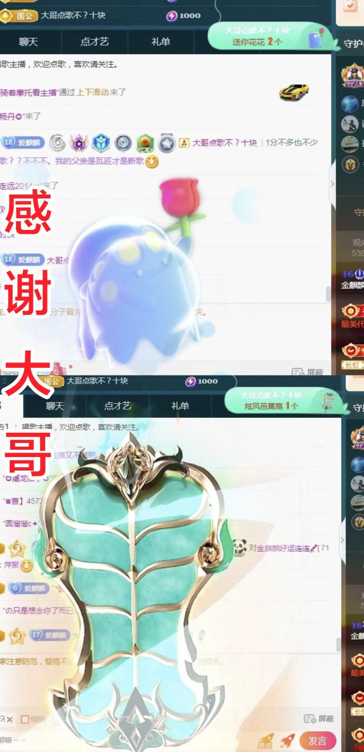 金麒麟好运连连🎤的图片