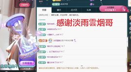金麒麟好运连连🎤主播照片