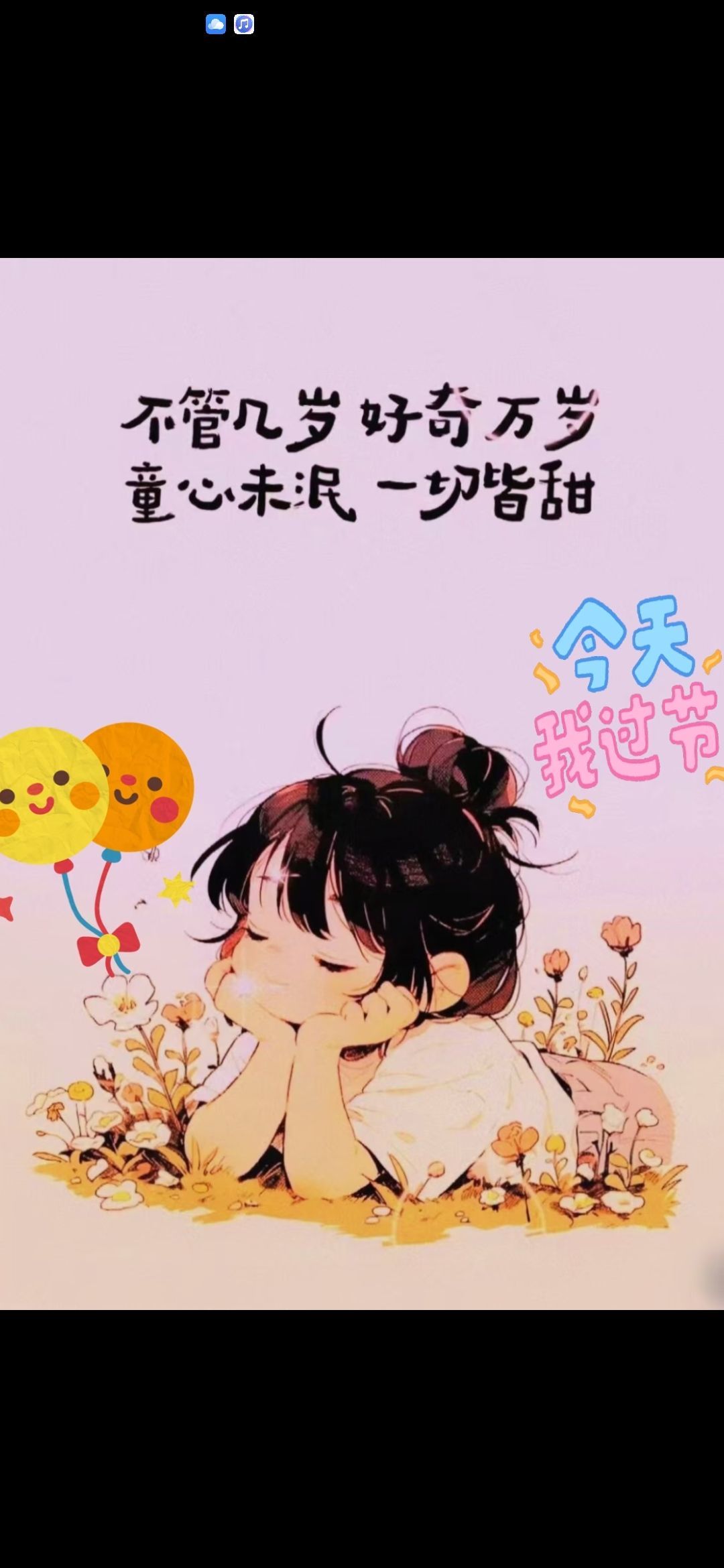 丑小鸭🌾一诺两世欢的图片