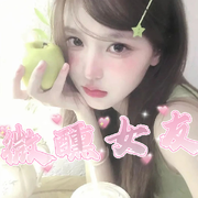 微醺女友