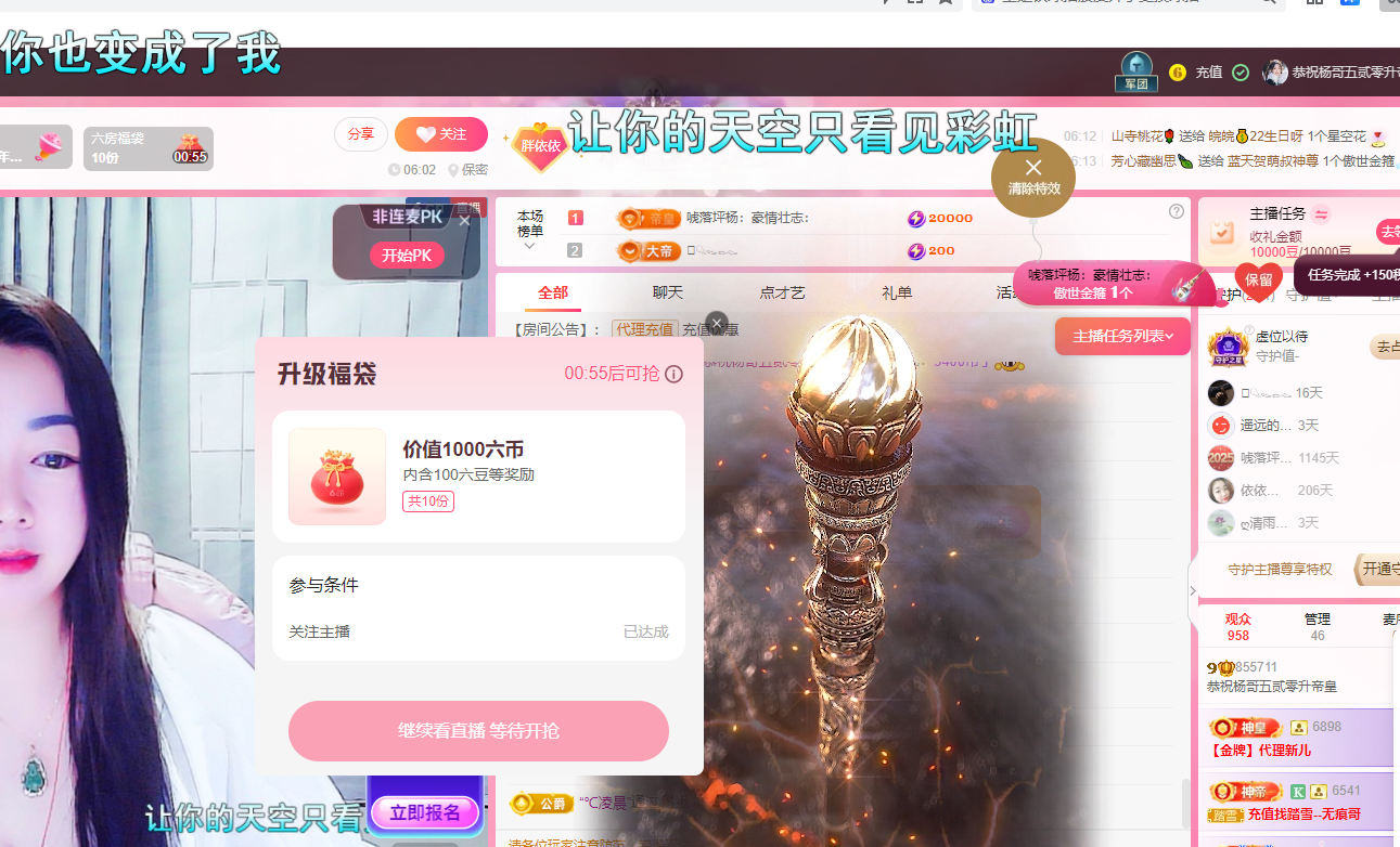 磨人的小依依主播图片