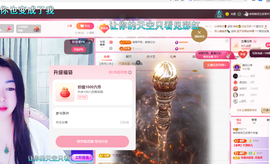 磨人的小依依主播照片