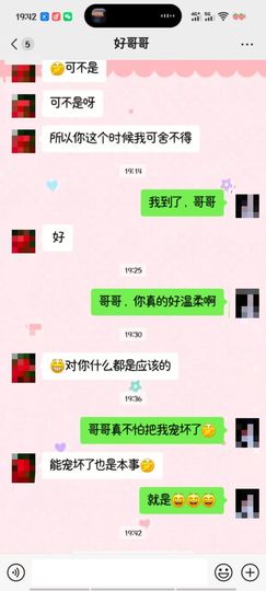 思瑶❤️不负相遇主播照片
