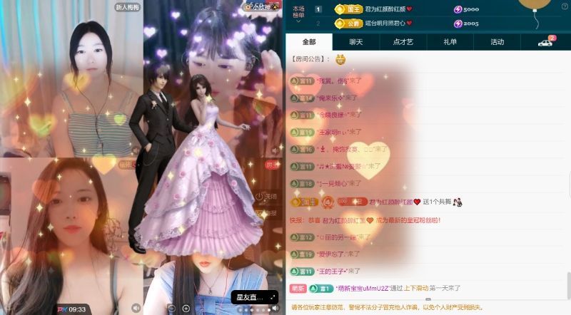 思瑶❤️不负相遇的图片