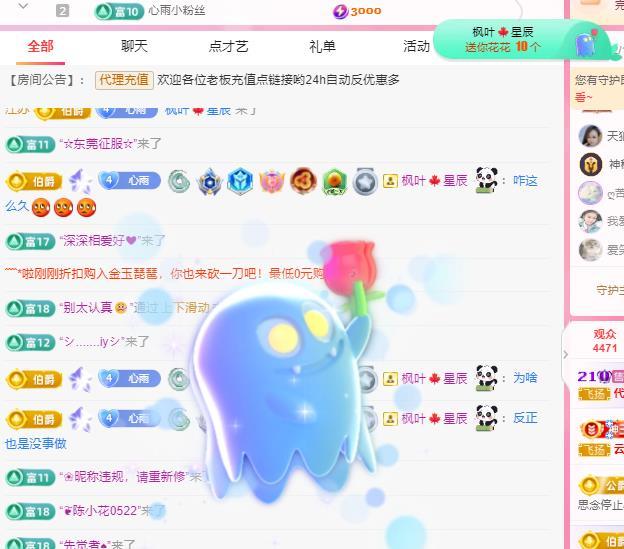代理心雨六月天天吃饱的图片