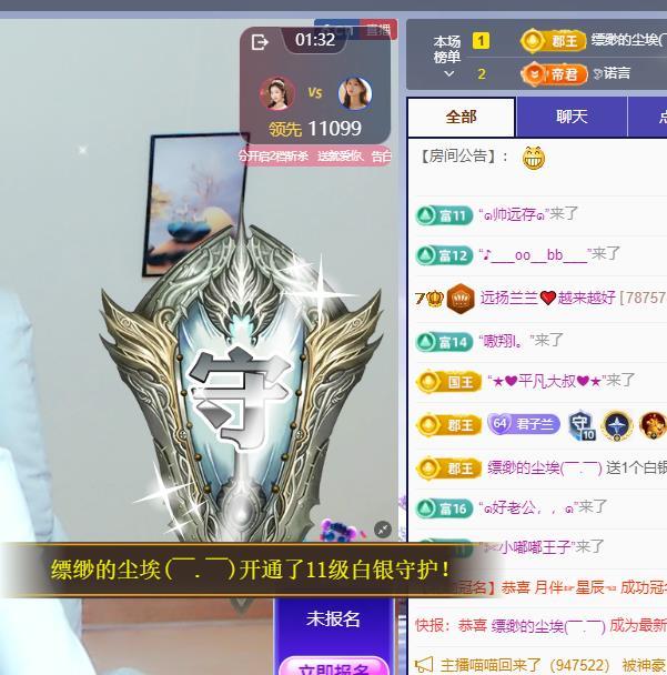 远扬兰兰❤️越来越好主播图片