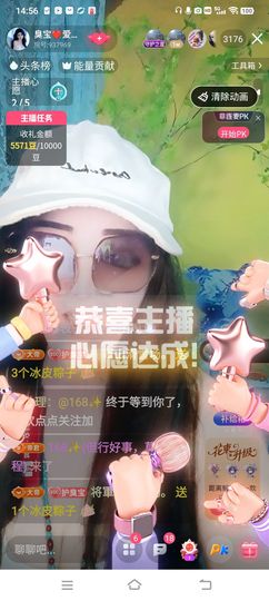 臭宝❤️爱唱歌~主播照片
