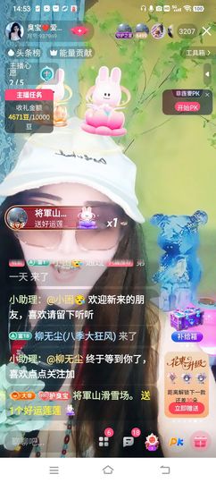 臭宝❤️爱唱歌~主播照片