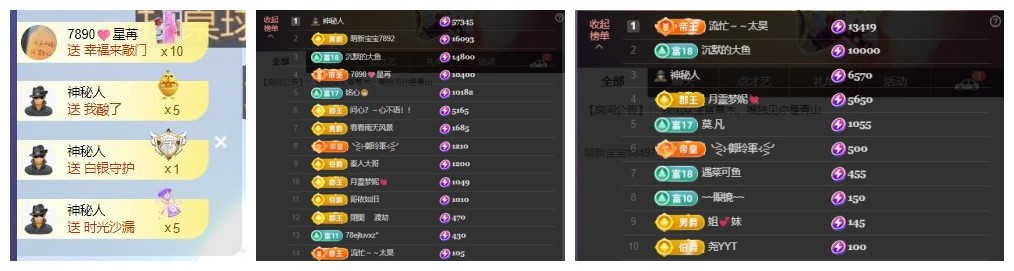 雪菜♫好运好运旺主播图片