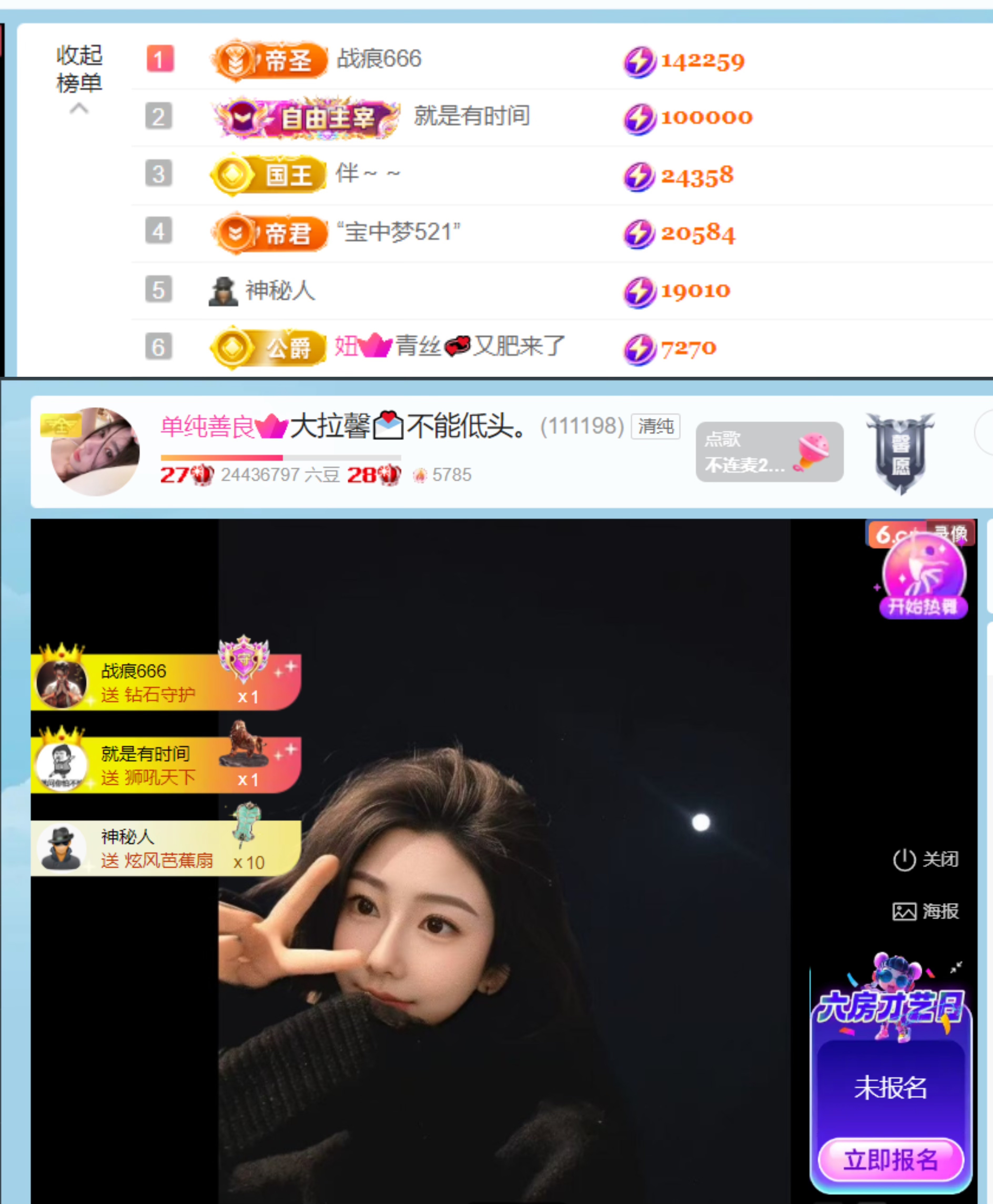 大拉馨💌休息💌主播图片