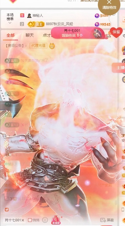 安好??唱情歌主播圖片