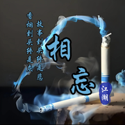 小柱子呀海报