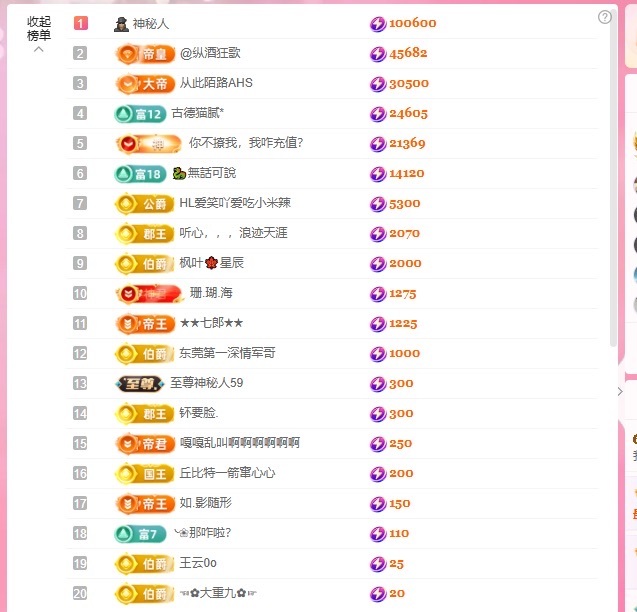 我是圈宝哇🎀主播图片