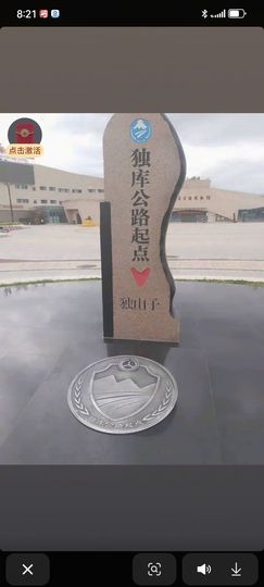 龙飞雁主播照片